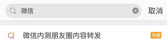 朋友圈新功能上线,你有没有资格? | 听风博客网