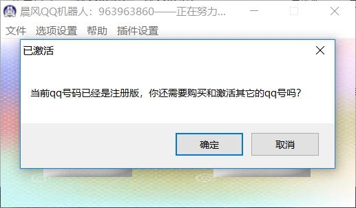 晨风机器人通杀破解补丁最新版 | 听风博客网