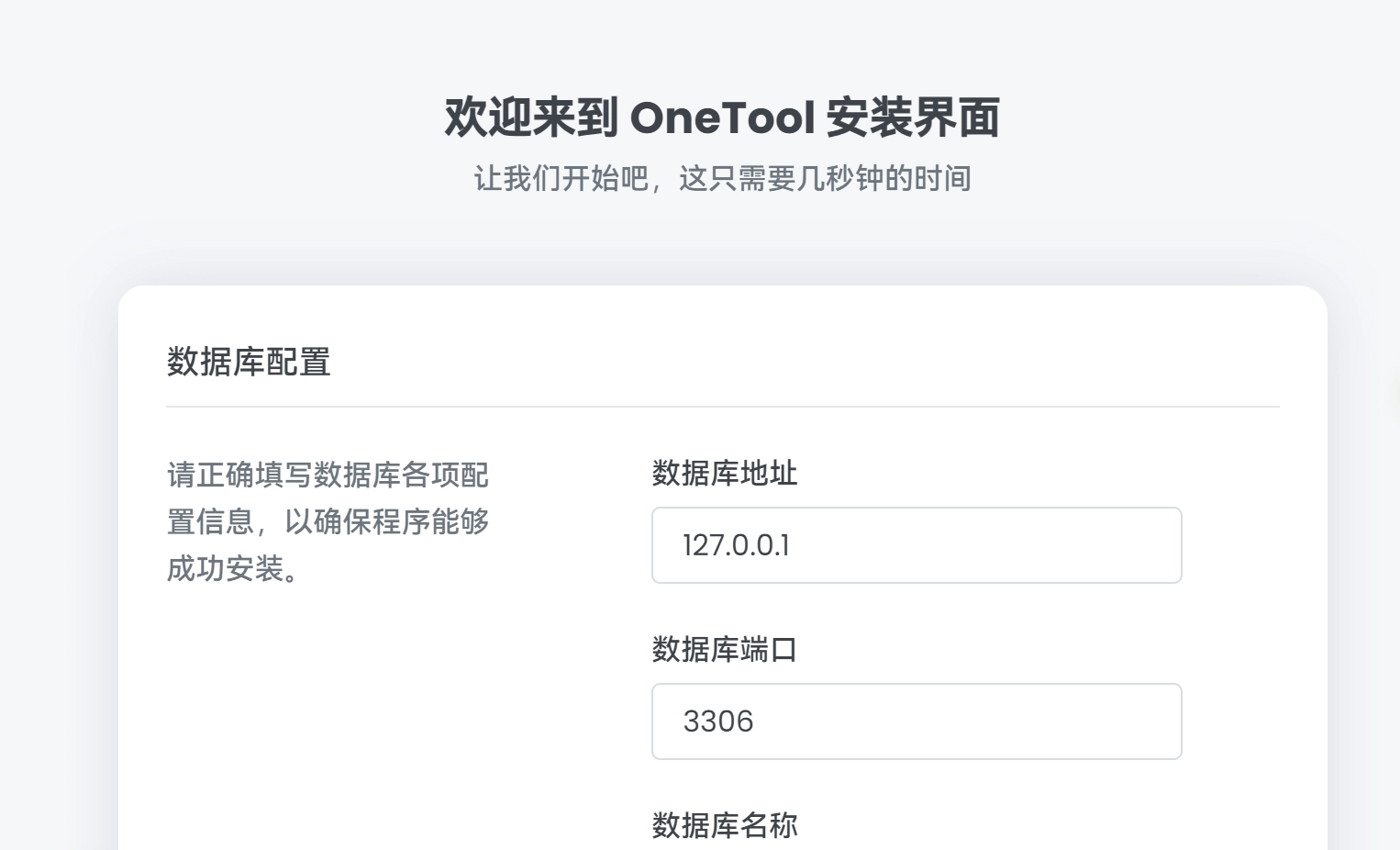 【OneTool】2025年云任务助手最新，免授权/开心/破解/二改/原版/安装包源码，以及解决原正版目前显示的白屏 | 听风博客网