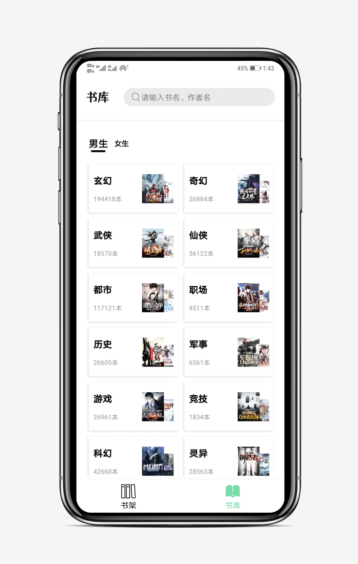 书香仓库V1.2.0免费版书源聚合免费无广告 | 听风博客网