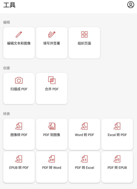 PDF编辑器v9.5.161去广告解锁专业版 | 听风博客网