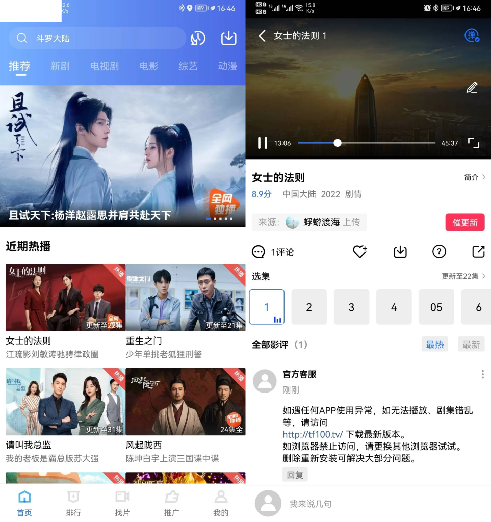 安卓台风视频v2.4.1纯净版 | 听风博客网