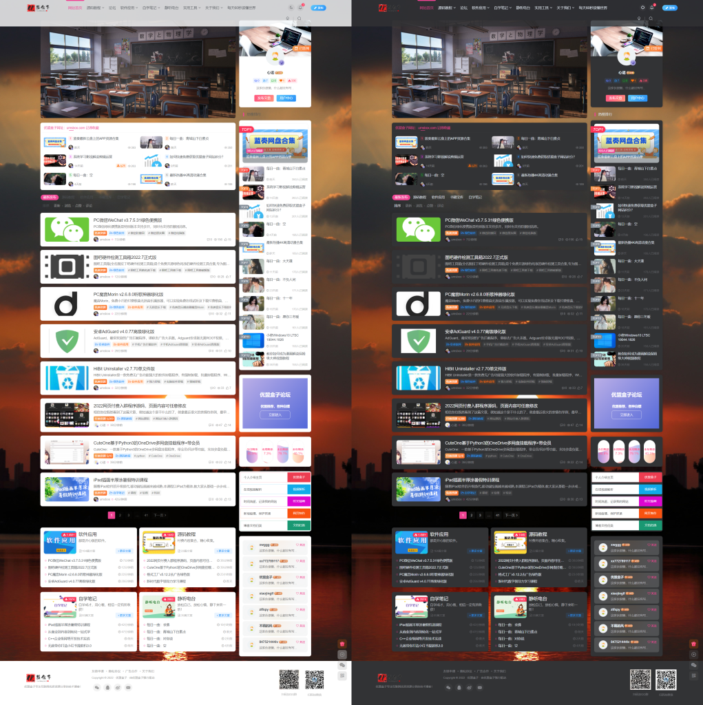 教大家如何设置网站的背景为图片背景 | 听风博客网