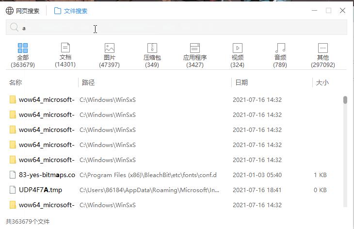 360文件夹(Windows)终于开发了一款良心软件 | 听风博客网