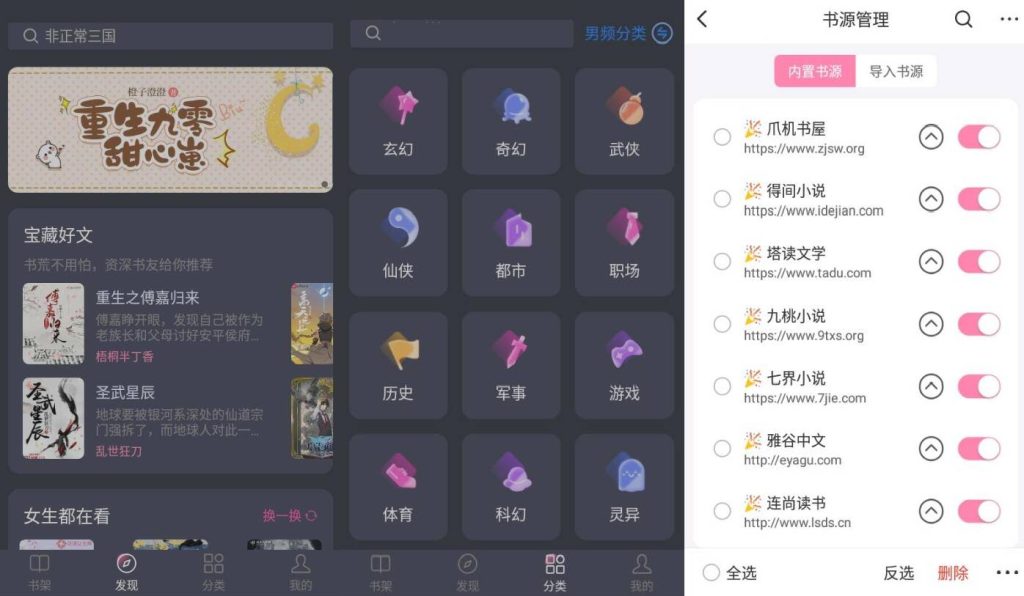 毛桃阅读v1.1.6 安卓纯净版 | 听风博客网