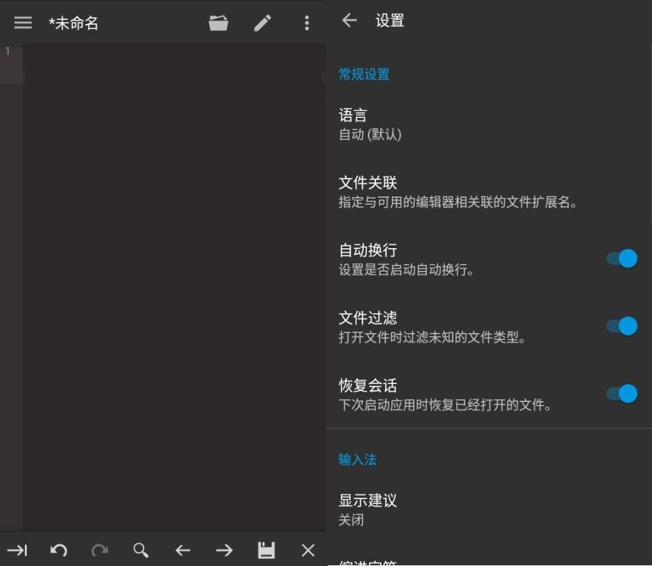 Code Editor 代码编辑器v0.7.5 高级版 | 听风博客网