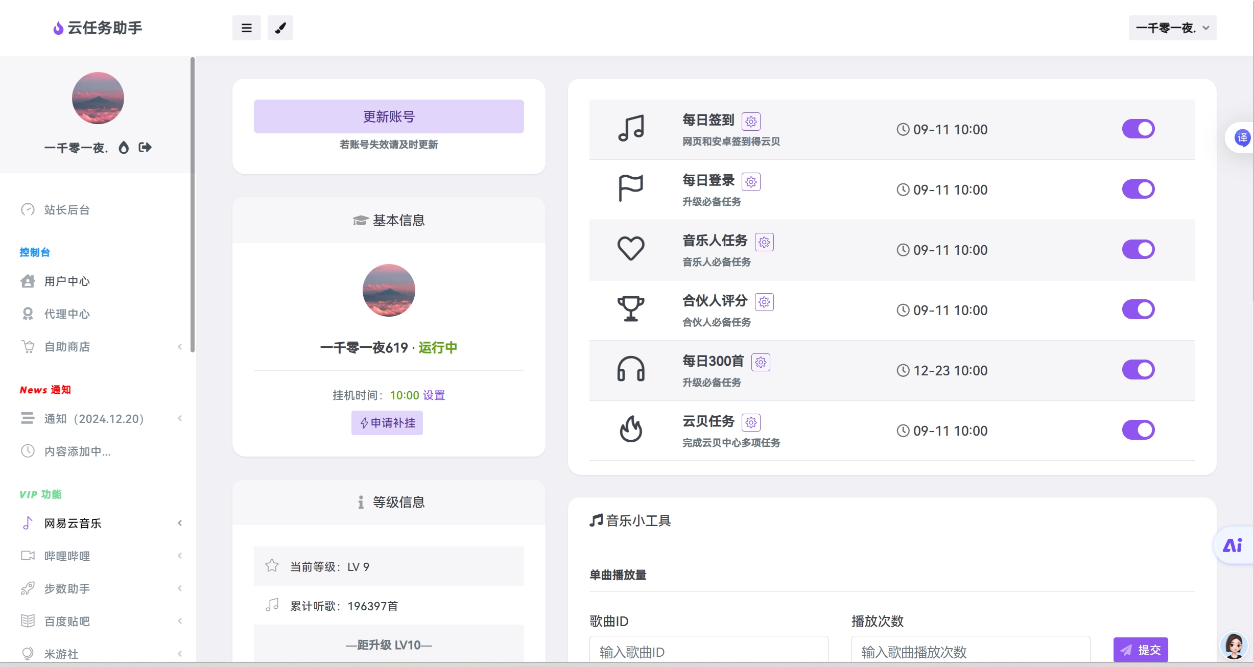 2025年最新网易云音乐人/腾讯QQ音乐人/酷狗音乐人认证申请教程 | 听风博客网